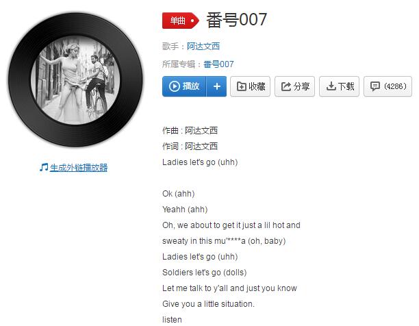 抖音ok i see ya是什么歌-歌名、歌词分享
