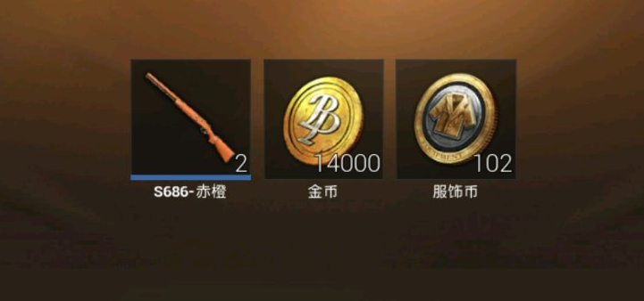 刺激战场S686赤橙怎么开S686赤橙宝箱获得方法
