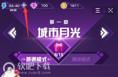 音跃球球体力怎么获得体力多久恢复一点