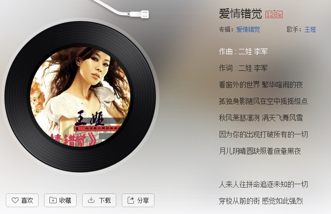 抖音我的爱没了解你在哪一个世界是什么歌歌名、歌词分享