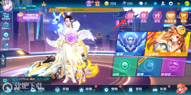 QQ飞车手游极速冲锋在哪领极速冲锋免费领取地址分享