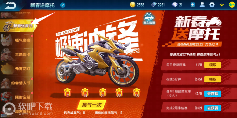 QQ飞车手游极速冲锋怎么得极速冲锋获取方法