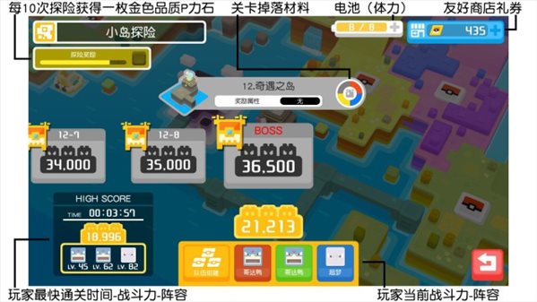 宝可梦探险寻宝探险系统怎么样