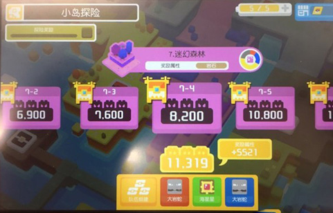宝可梦探险寻宝迷幻森林BOSS怎么打