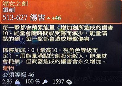 巫师3湖女之剑怎么获得 湖女之剑获得方法