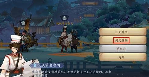 长安幻世绘妖灵怎么分解