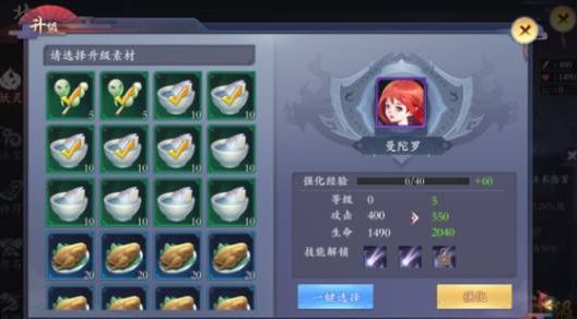 长安幻世绘怎么升级