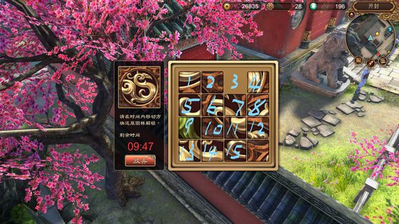 天命奇御相国寺密道拼图图文攻略