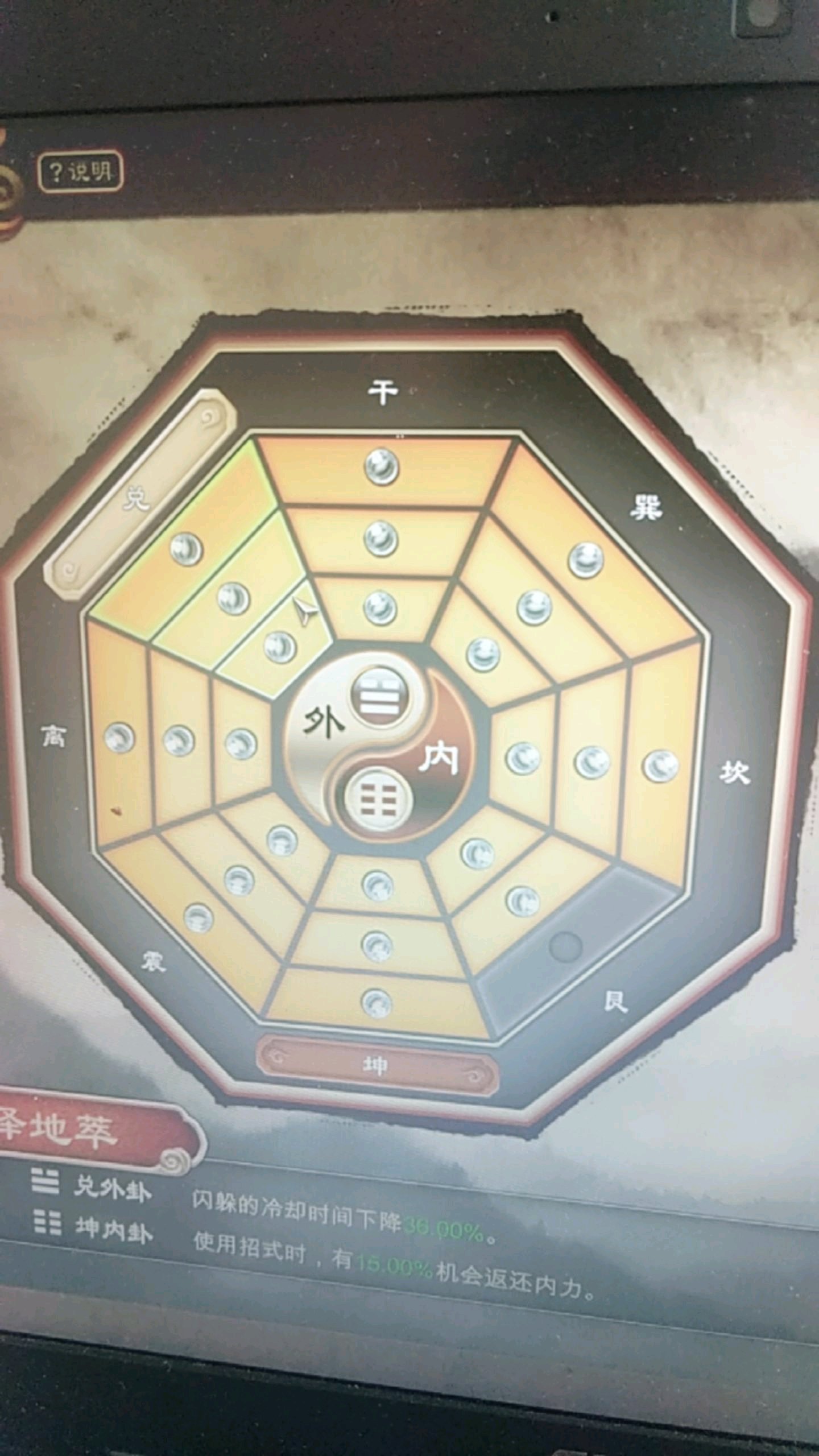 天命奇御神剑月落获得方法