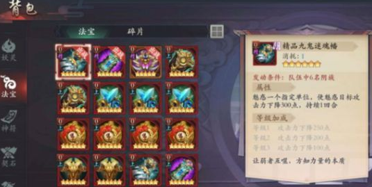 长安幻世绘法宝怎么获得
