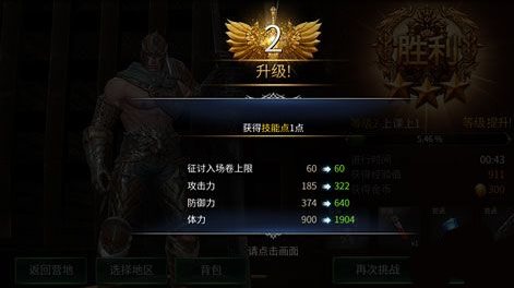 末日的第53天技能点怎么获得