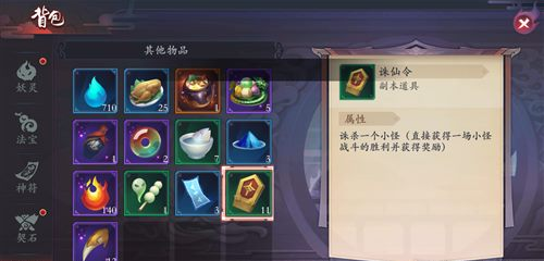 长安幻世绘诛仙令怎么获得