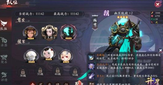 长安幻世绘初始妖灵怎么选择