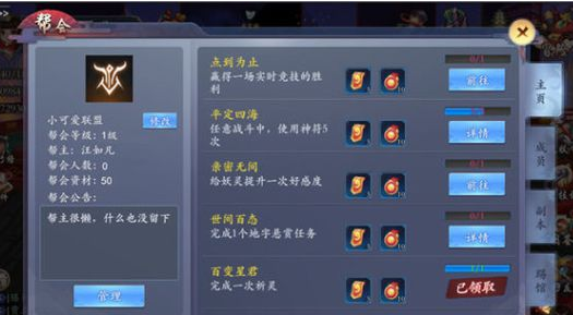 长安幻世绘帮派怎么玩