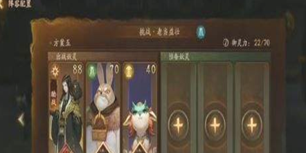 神都夜行录元宵试炼老当益壮怎么打