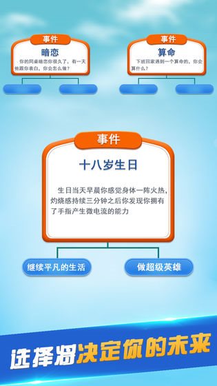 第二人生怎么找工作