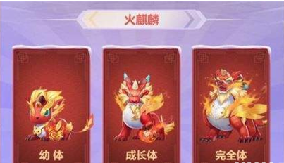 QQ飞车手游火麒麟怎么获得