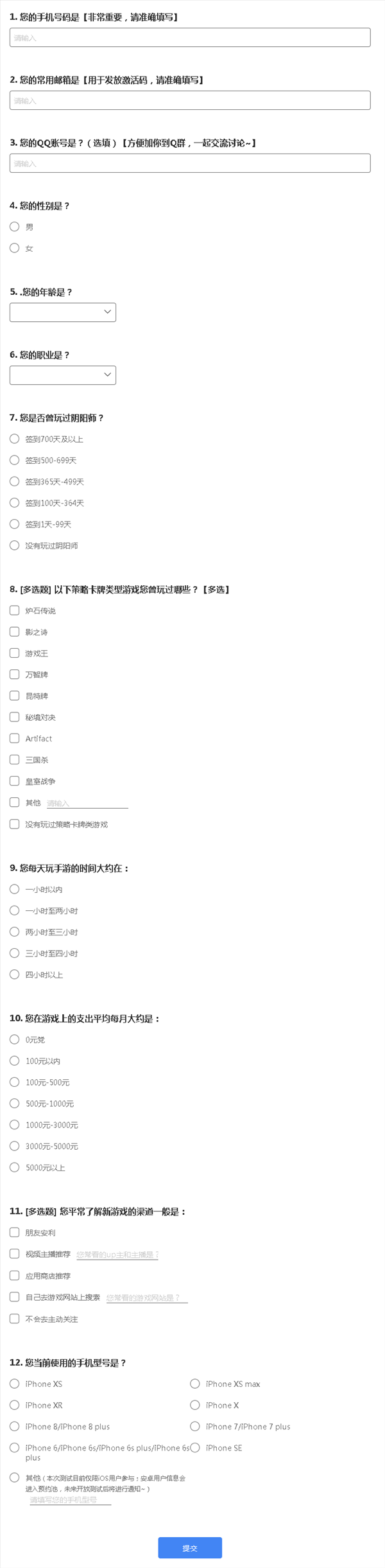 网易代号SSR激活码怎么获得