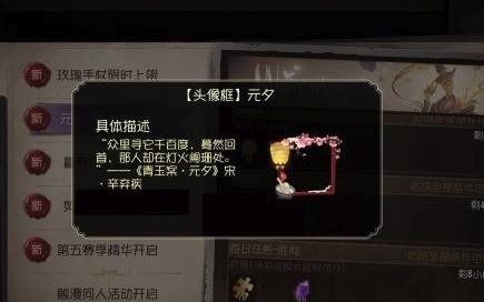 第五人格元夕头像框怎么获得