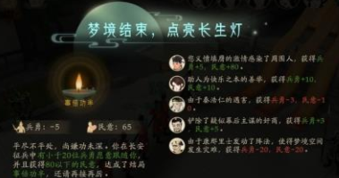 轩辕剑龙舞云山长安征兵四灯怎么点亮