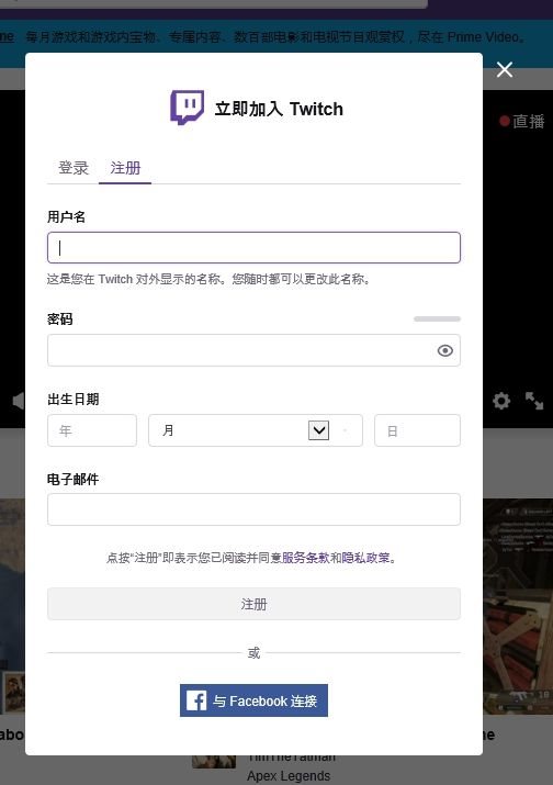 Apex英雄Twitch礼包怎么领取