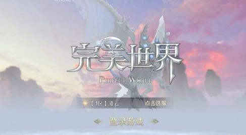 完美世界挖宝怎么样