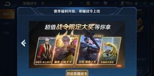 王者荣耀荣耀战令怎么得