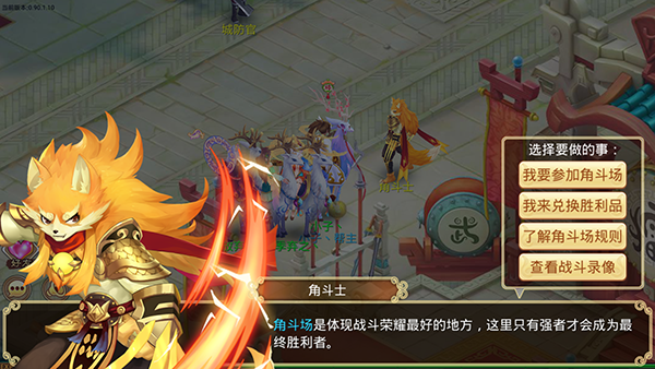一战封神角斗场怎么玩