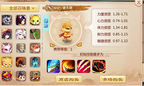 一战封神宠物怎么获得
