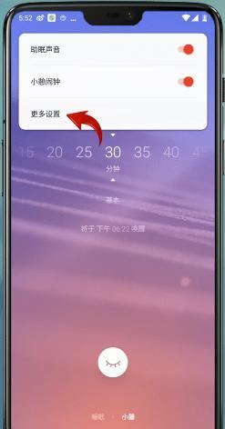潮汐App中判断睡着的具体操作方法