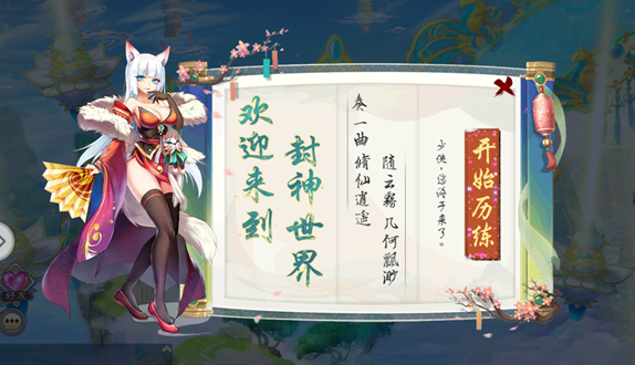 一战封神新手怎么升级