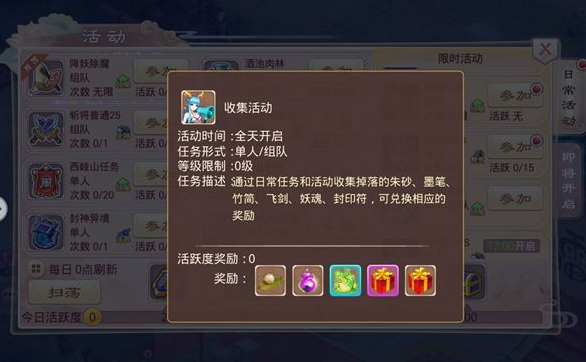 一战封神收集活动怎么玩
