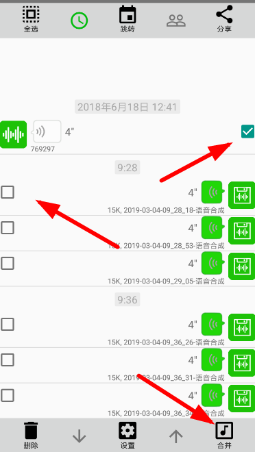 微信中使用语音导出的具体操作流程