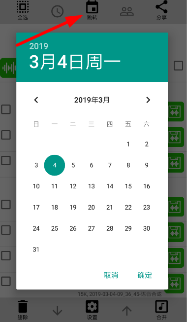 微信中使用语音导出的具体操作流程
