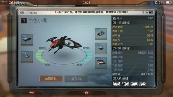 明日之后潜水比赛怎么玩