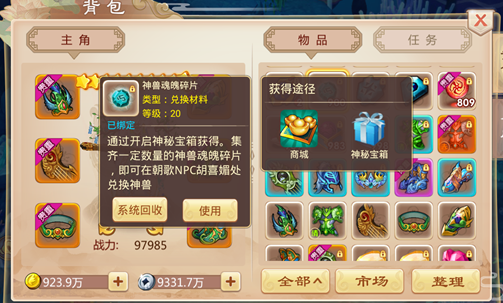 一战封神神兽怎么获得