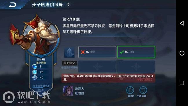 奕星开局尽量先不学习技能，等走到线上时根据对手来选择学习哪种棋子技能
