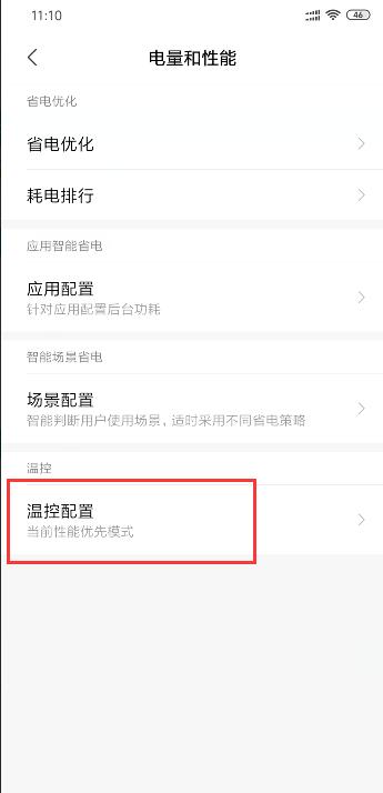 小米9玩王者荣耀怎么样 小米9玩王者荣耀卡不卡