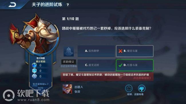 团战中屡屡被对方妲己一套秒掉，应该选择什么装备克制