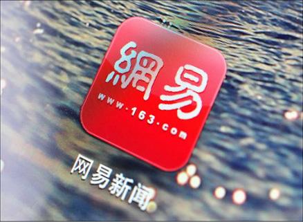 网易新闻更改头像具体操作步骤