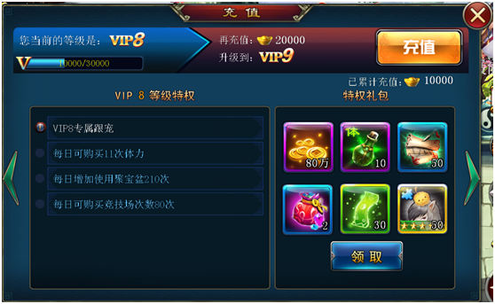 《斩魔无双》VIP功能介绍