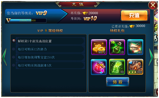 《斩魔无双》VIP功能介绍