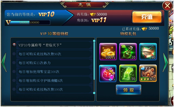 《斩魔无双》VIP功能介绍