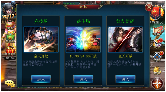 斩魔无双好友切磋玩法介绍