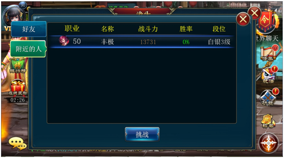 《斩魔无双》好友切磋玩法介绍