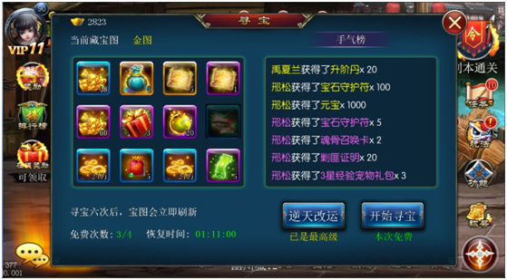 《斩魔无双》高级宝图获取攻略