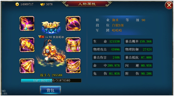 《斩魔无双》竞技榜介绍