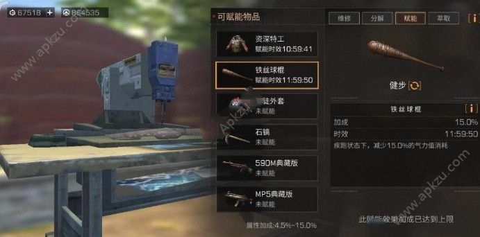 明日之后健步天赋怎么样 健步天赋详解[多图]图片2
