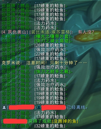 《魔兽世界》8.1最易获取没跑掉的鱼成就位置介绍