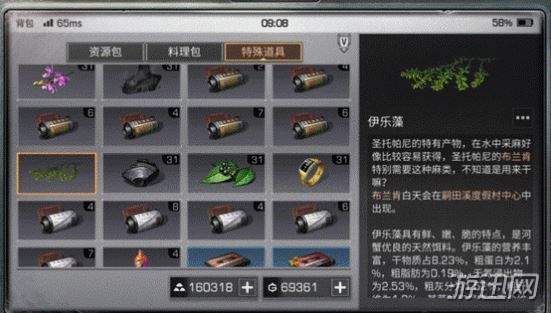 明日之后伊乐藻获取途径详解分享
